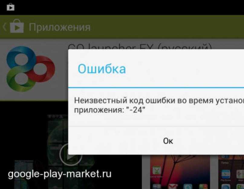 Если произошла ошибка «android.process.acore», как ее можно исправить