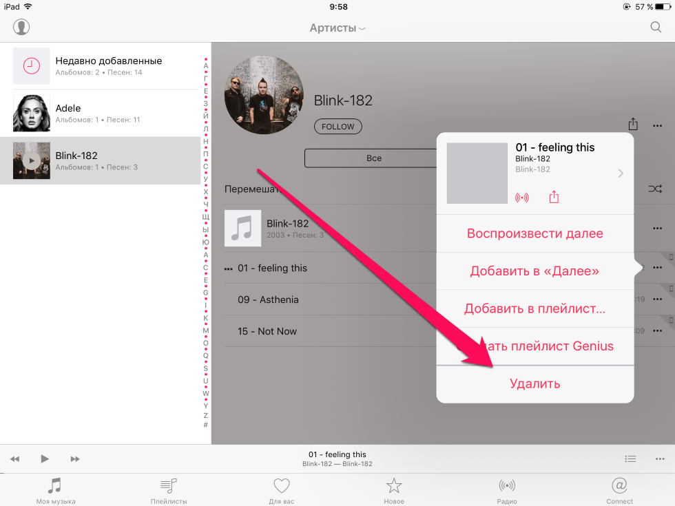 Как удалить музыку с ipad. как удалять музыку с ipod