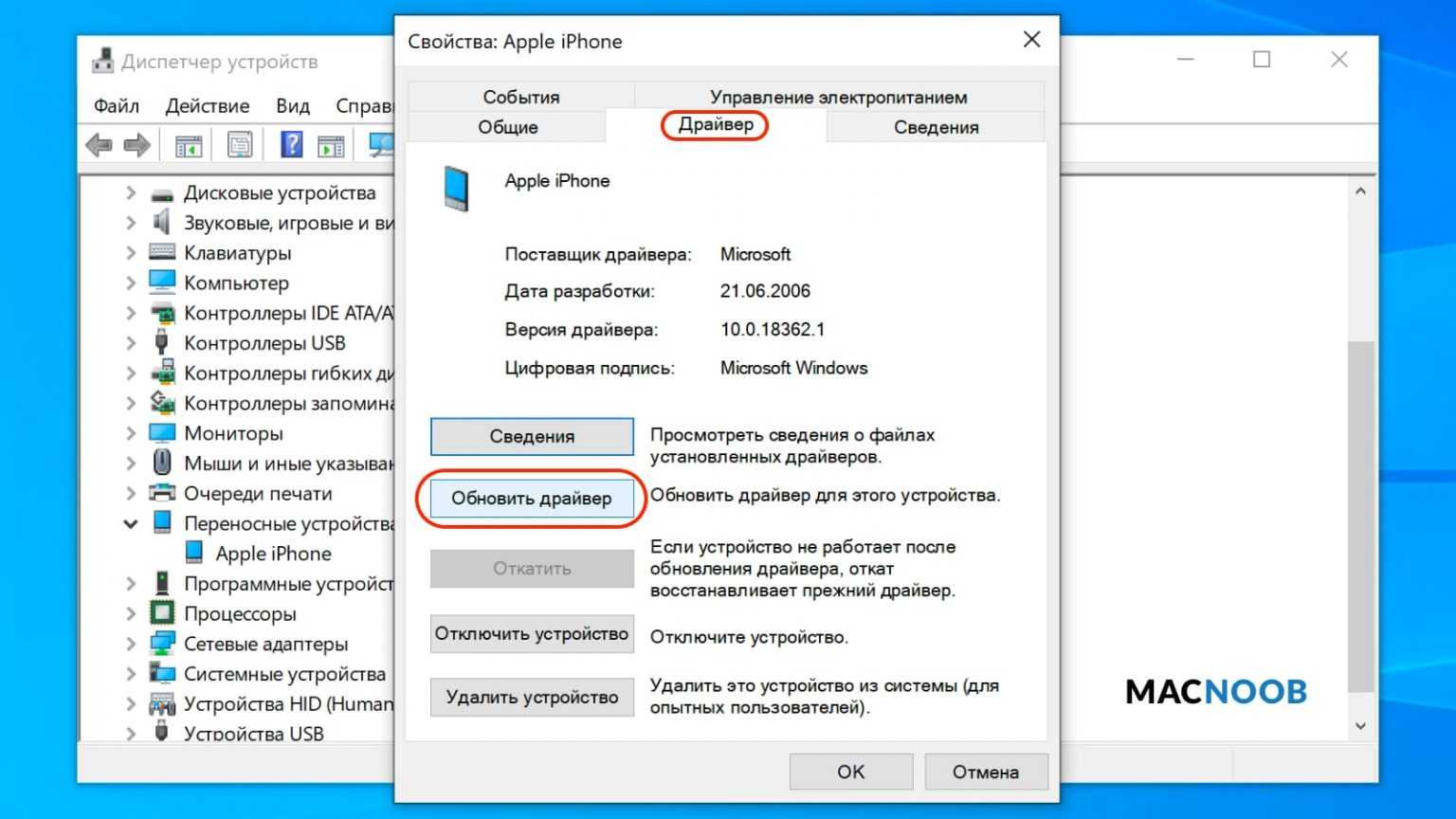Что делать при сообщении «iphone отключен подключитесь к itunes»