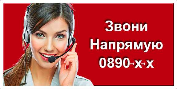 88002500890: чей телефон, кто звонил, что за организация