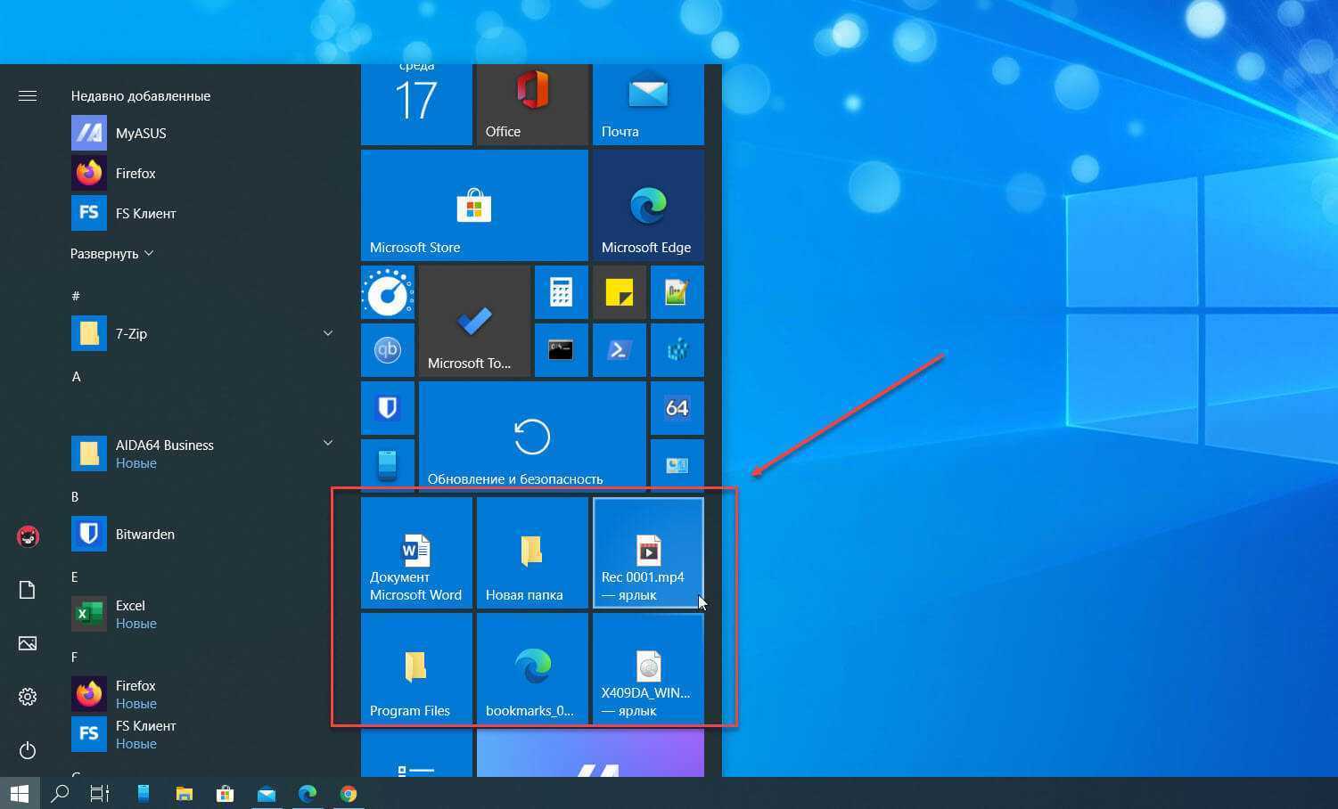 Настройка в windows 10 плиток