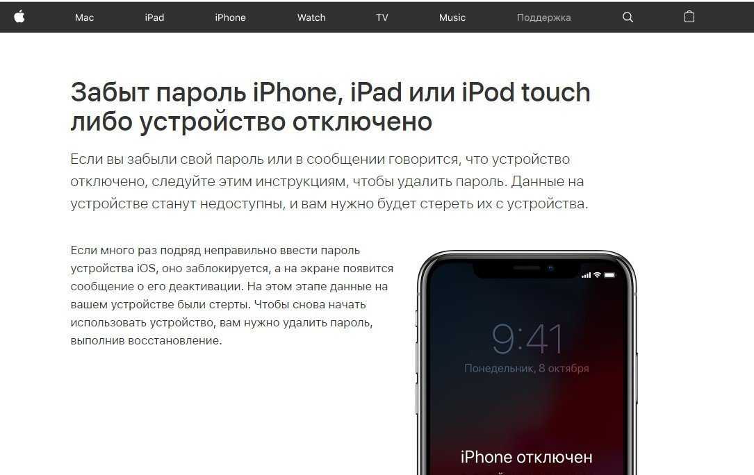 Лучшие методы разблокировки отключенного iphone 14 | dz techs