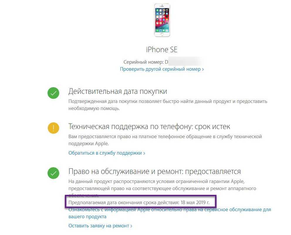 Активация и настройка нового айфона 8, x (10), 7, айфона 6s, iphone se и т.д.  | яблык