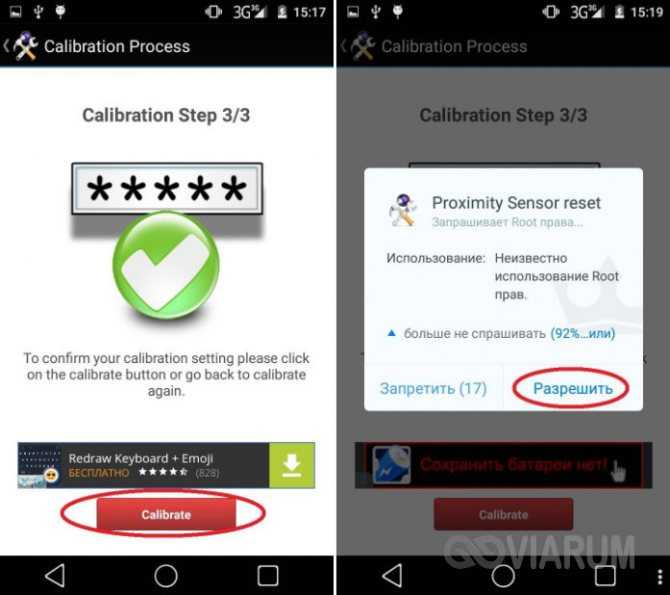 Включение, отключение и настройка датчика приближения на android-устройствах