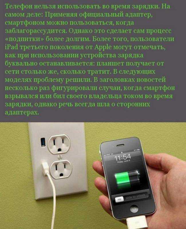 Что убивает батарею в вашем iphone