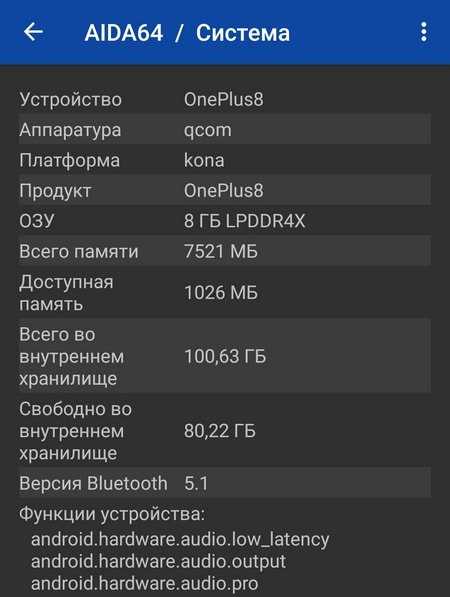 Как узнать версию bluetooth