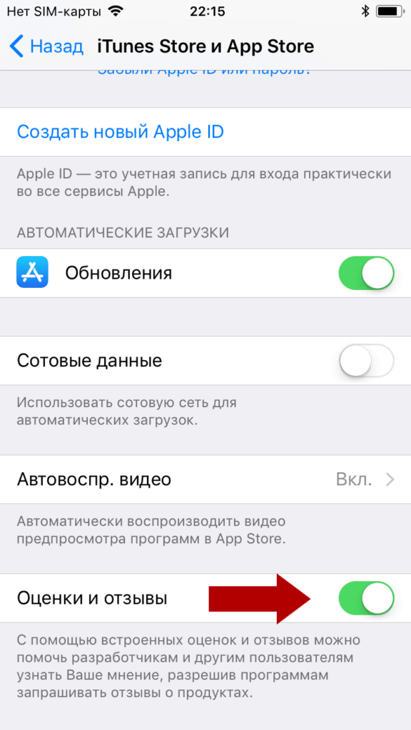 Как выключить iphone x