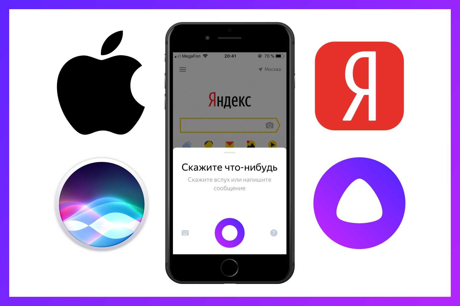 Какой помощник лучше: siri или google assistant?