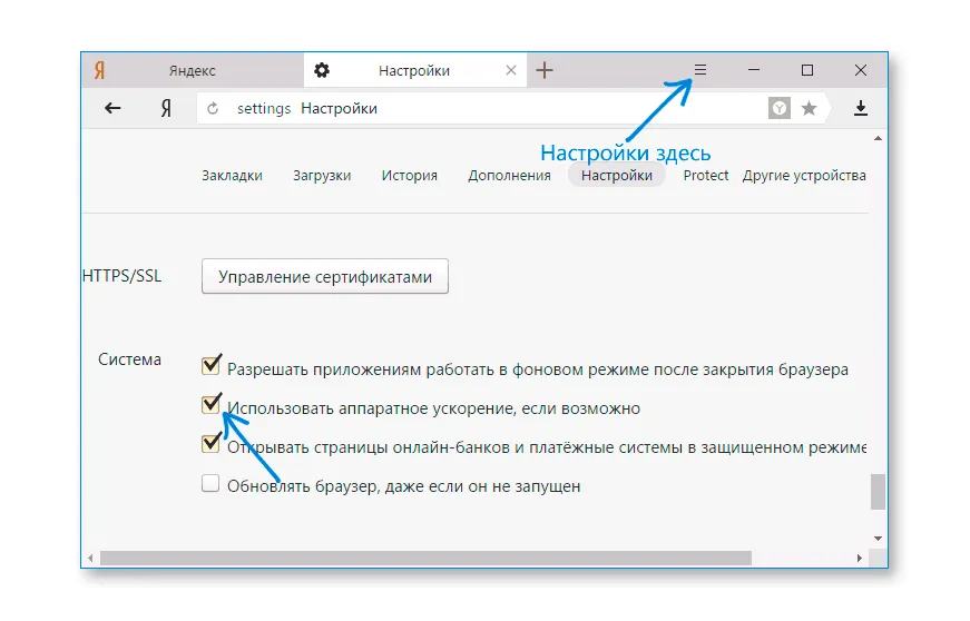 Аппаратное ускорение - это функция, которая может вызывать проблемы Узнайте, как отключить ее в Chrome, Edge, Firefox и других браузерах