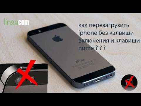 Не работает кнопка «домой» на iphone