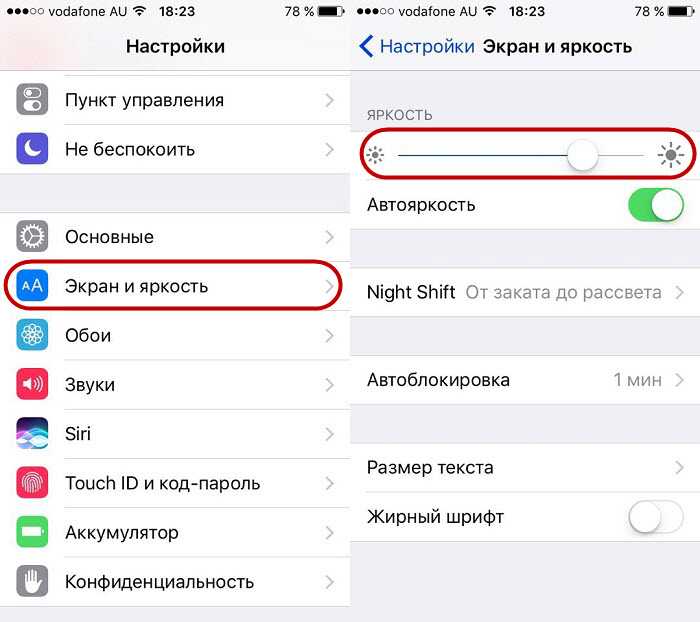 Разбираемся, почему iPhone может самостоятельно снижать яркость экрана и, самое главное, что со всем этим делать Подробная инструкция