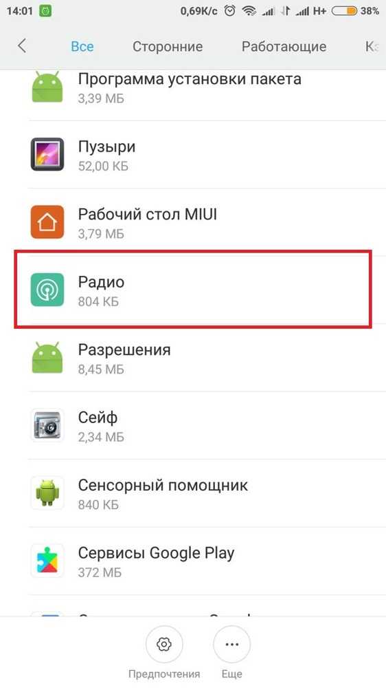 Как убрать значок наушники на телефоне