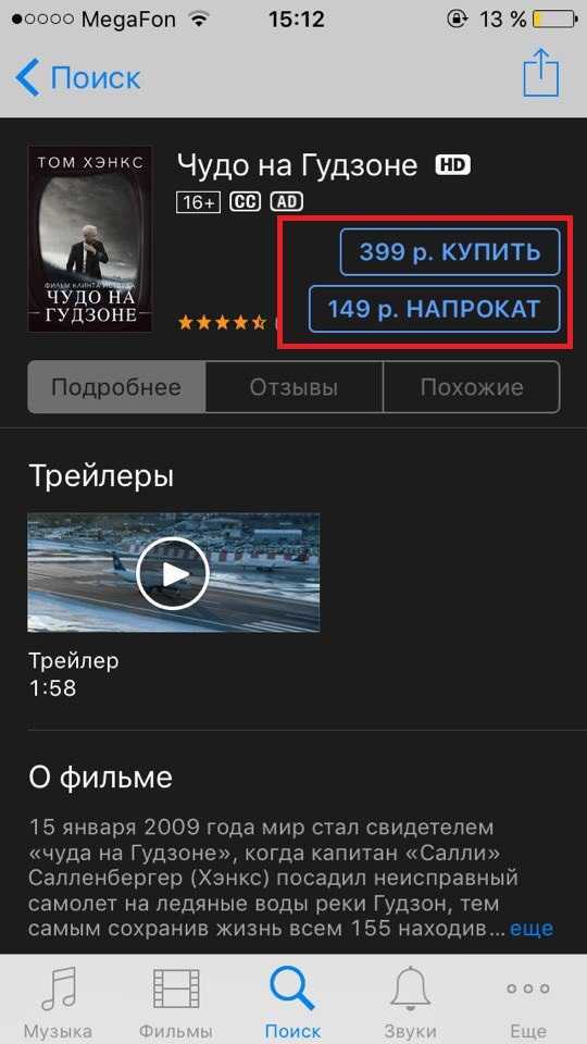 Как скачать видео на iphone или ipad и смотреть без интернета – 5 способов