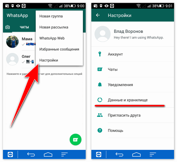 Настройка уведомлений в чатах whatsapp
