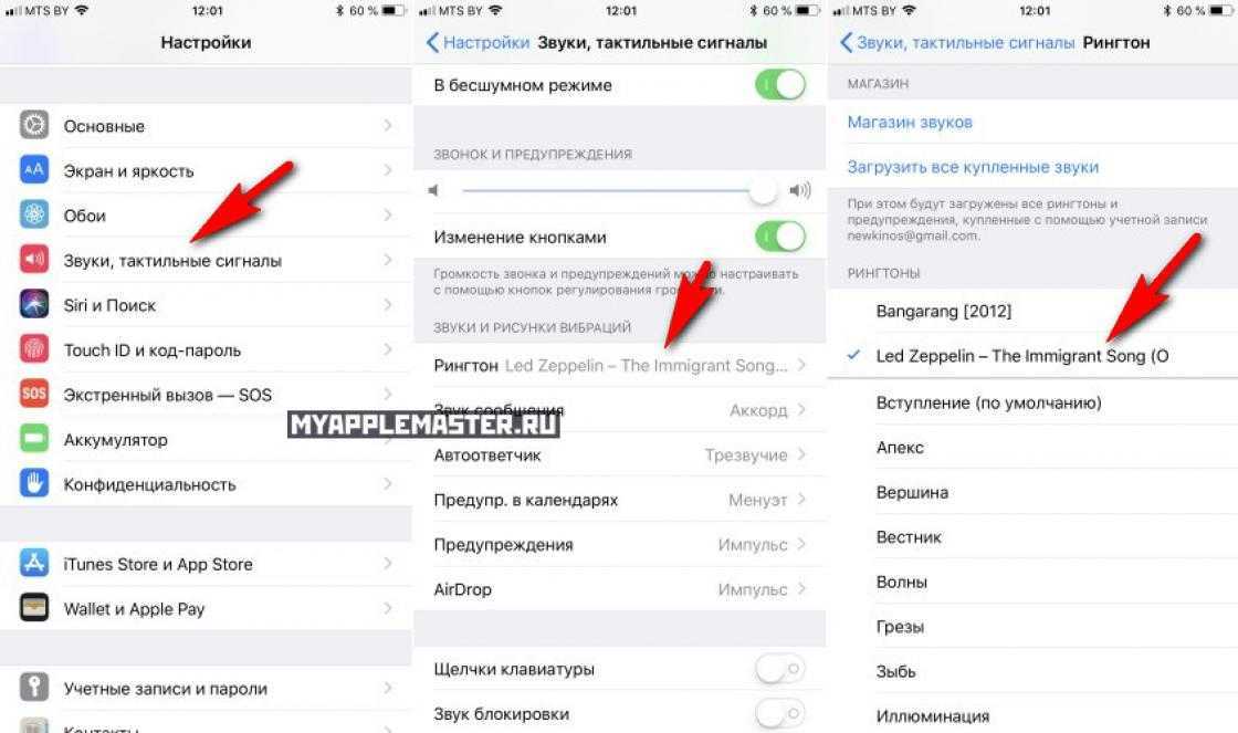 Сделать звонок на iphone. Как поставить свой звук на звонок на айфоне. Как установить звук звонка на айфон. Как поставить музыку на звонок на айфоне. Как сделать на айфоне звук при звонке.