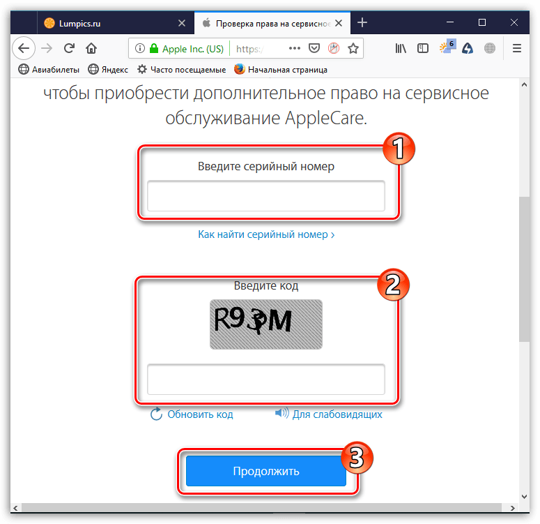 Если айфон не активирован то что показывает проверка по имей