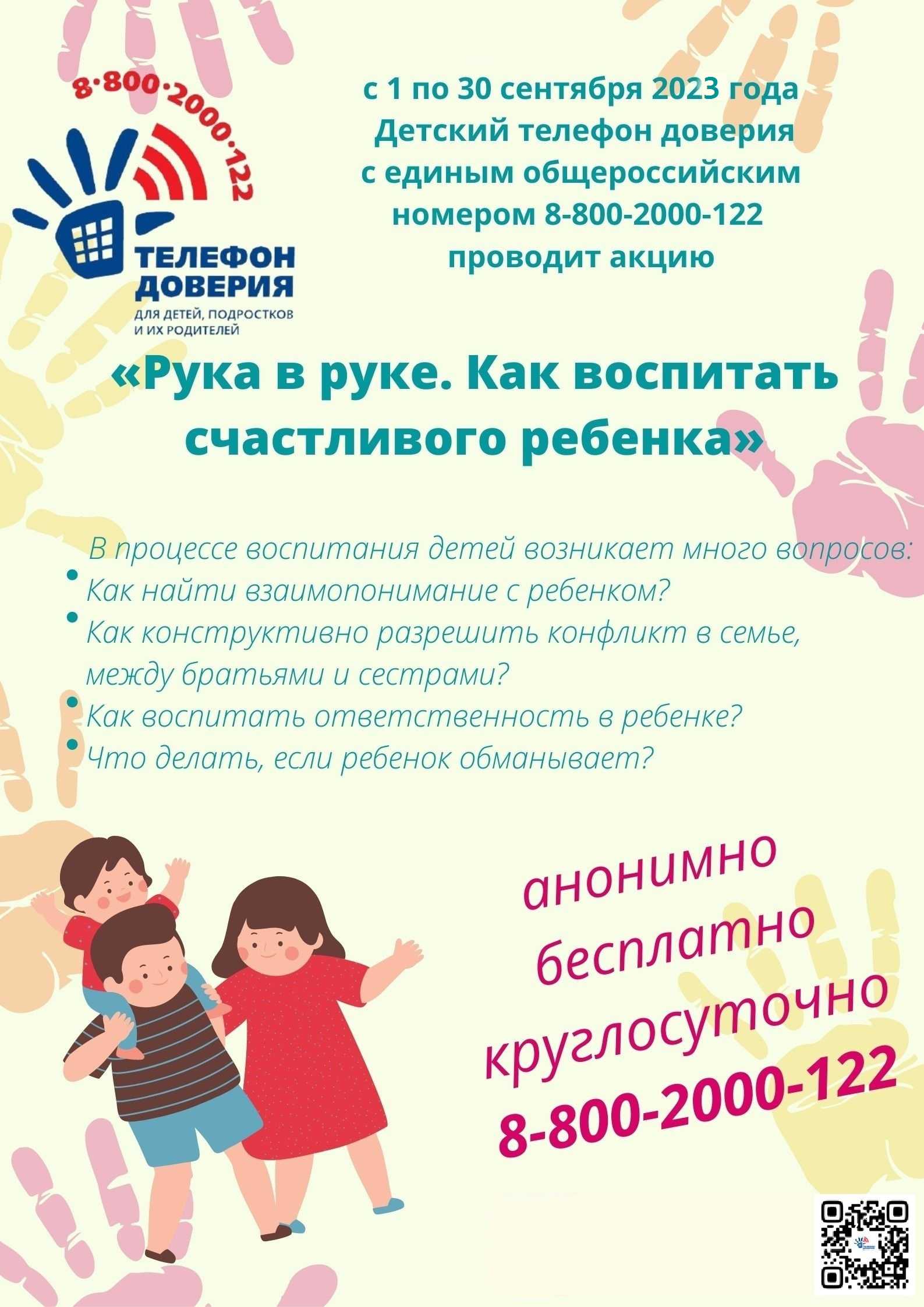 Как правильно писать телефон 8 800