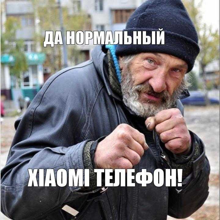 Мемы про смартфоны и владельцев xiaomi | androidlime