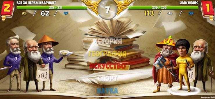 Битва гениев игра на компьютер