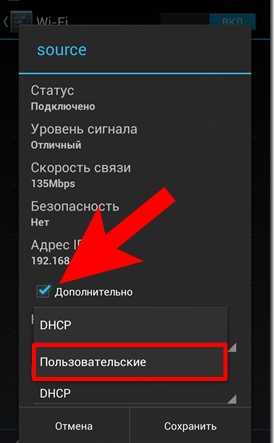 Способы исправления ошибки аутентификации при подключении мобильного устройства к wi-fi