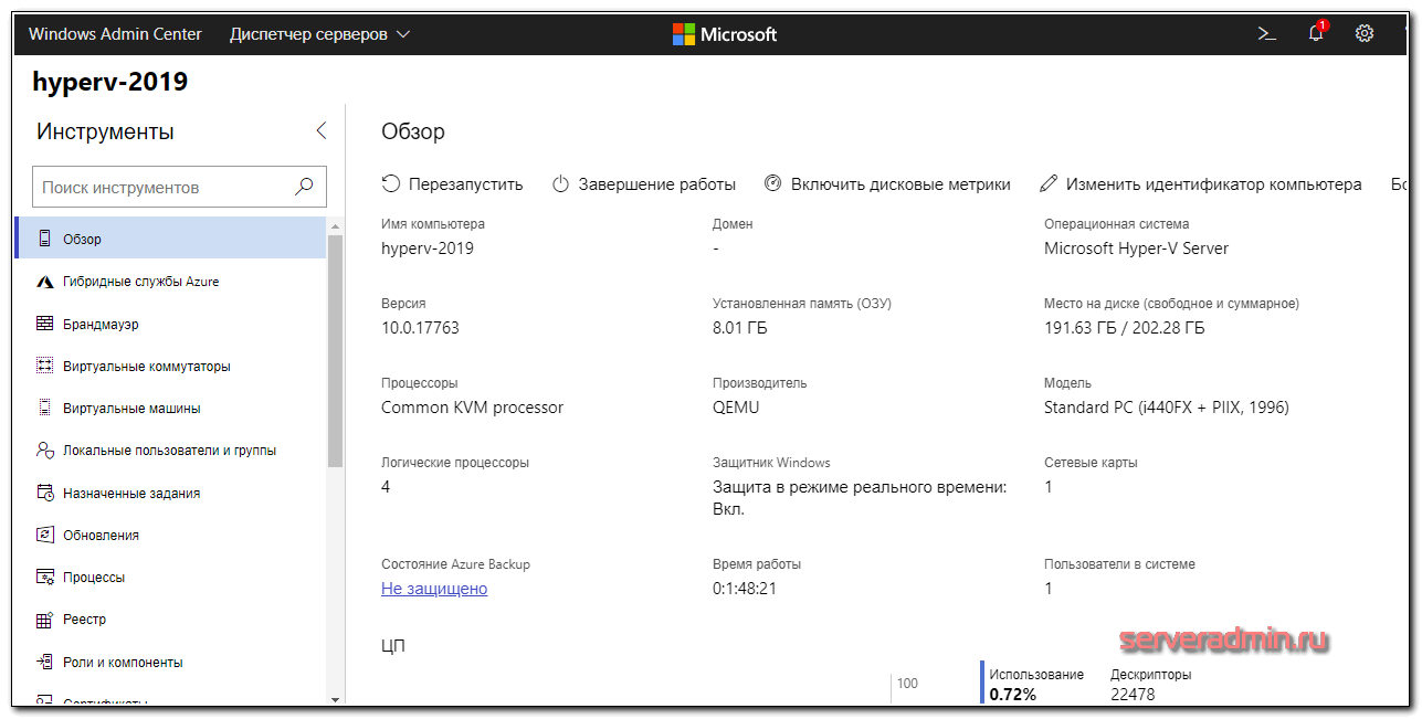 Виртуализация 2.0 – microsoft hyper-v, установить роль на сервер