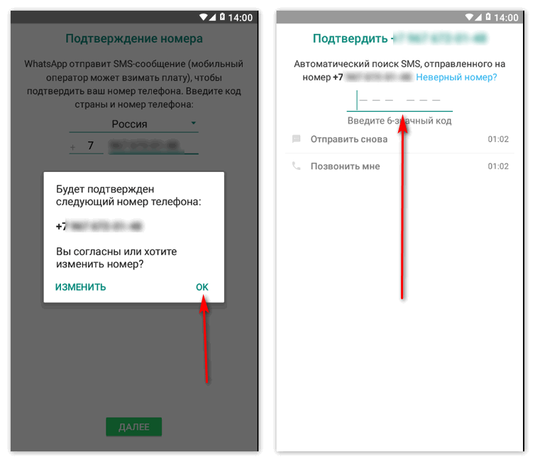 【активировать whatsapp без проверочного кода】 шаг за шагом ▷ 2023