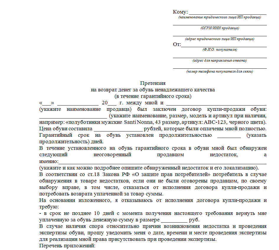 Сломался телефон на гарантии: как вернуть деньги? что представляет собой гарантия на телефон: возврат и обмен товара