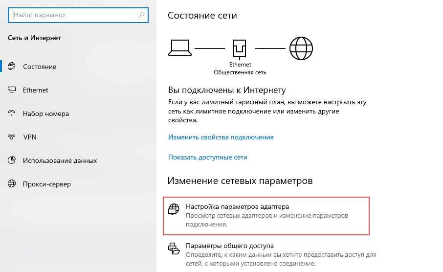 Настройка сетевого адаптера в windows 10: отключение и подключение
