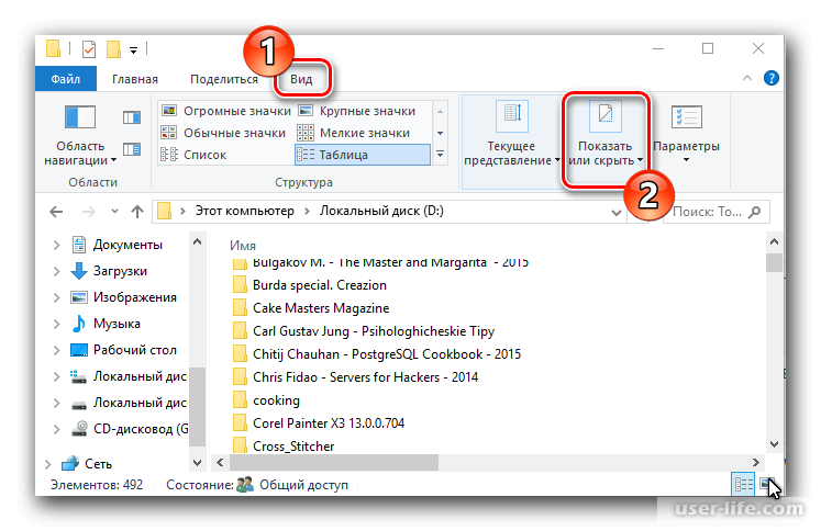 Как открыть скрытые папки на windows 10