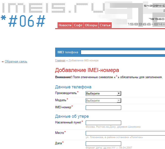 Нашел телефон/смартфон — что делать? | androidlime