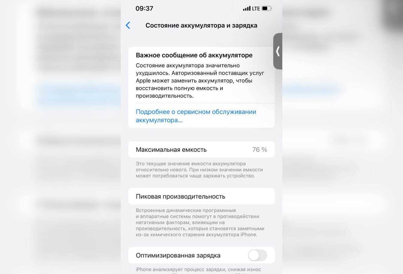 Сейчас узнаем, пора ли менять аккумулятор в вашем iphone и macbook