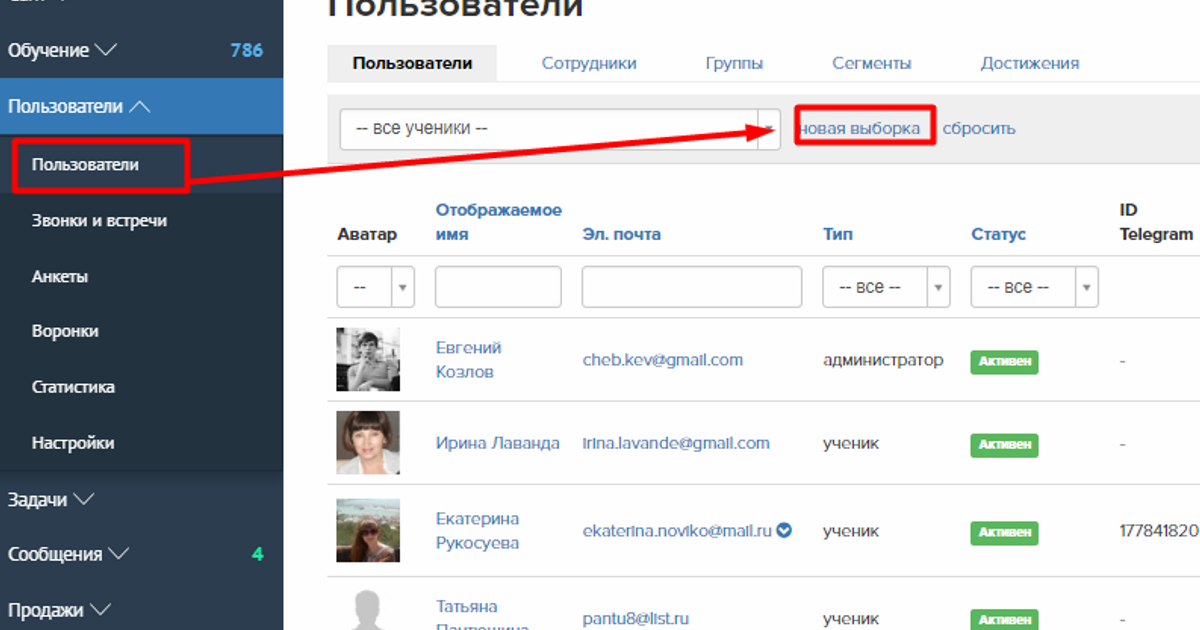5 способов, как в телеграме легко найти человека и возможные проблемы