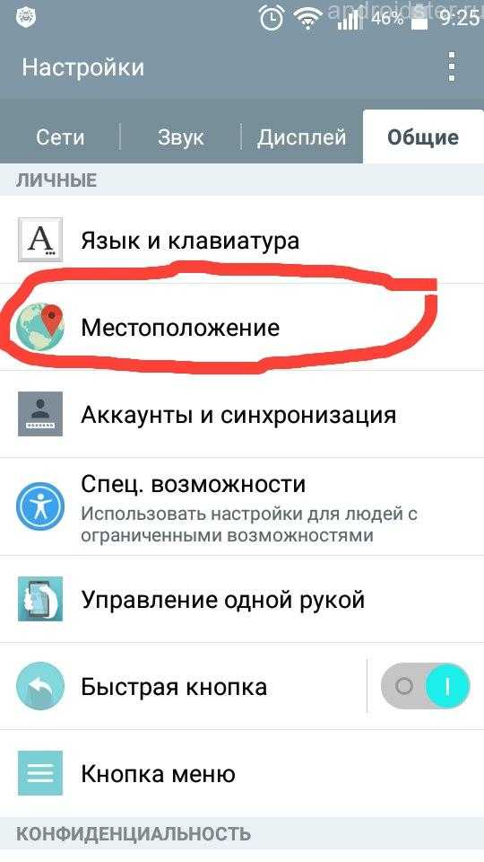 Не работает gps на андроиде: все способы решения проблемы!