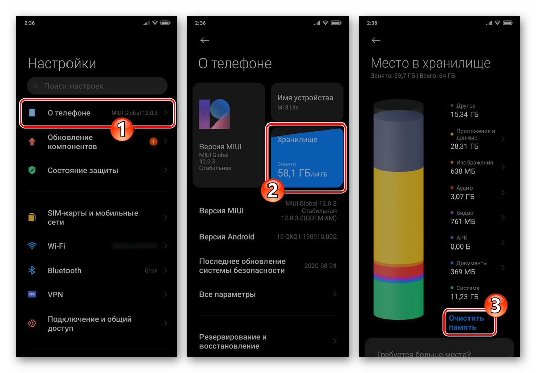 Какие папки нельзя удалять на android и какие можно - советы
