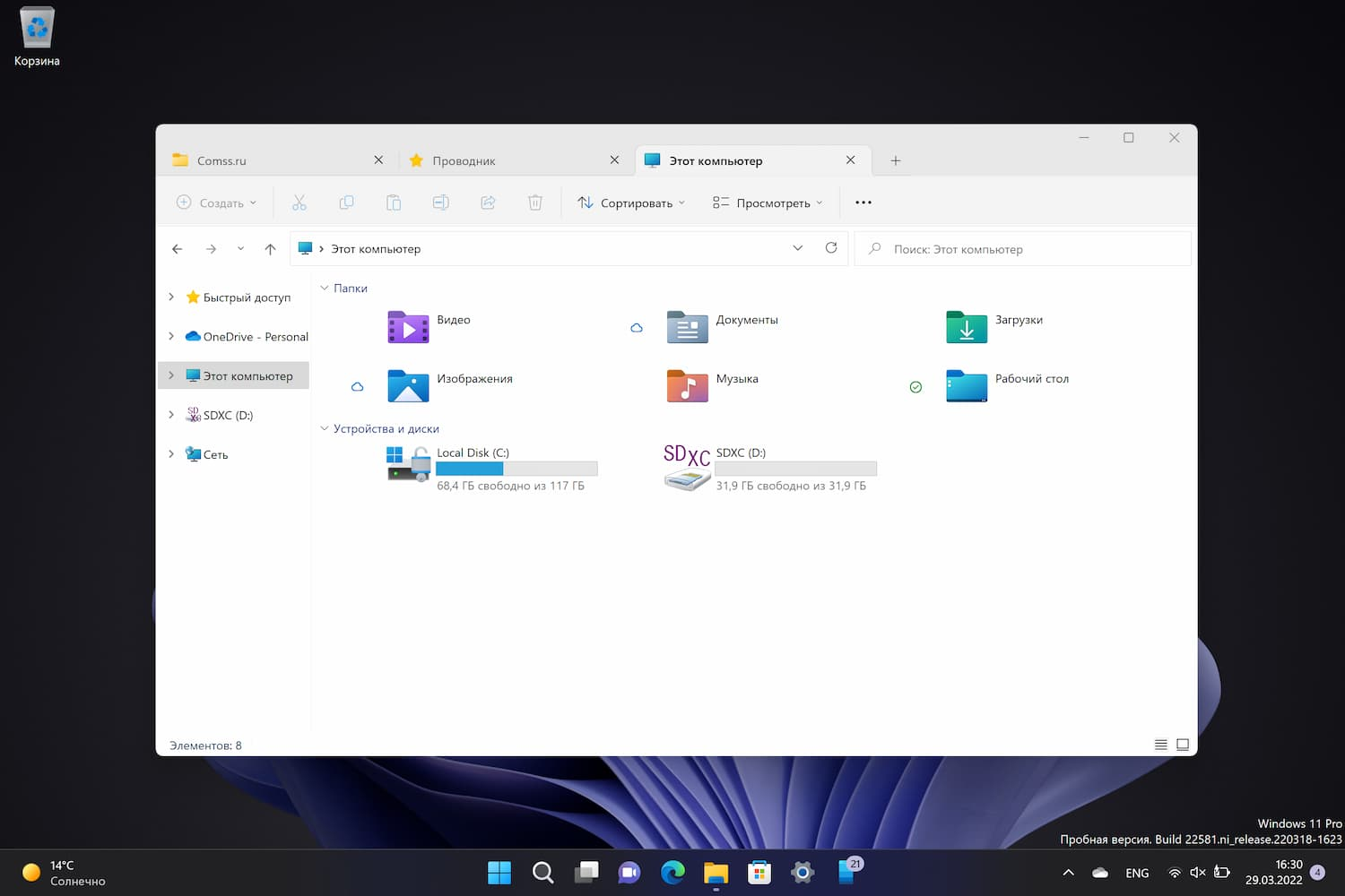 В windows 11 появится крайне востребованная функция, которую пользователи ждали 5 лет - cnews