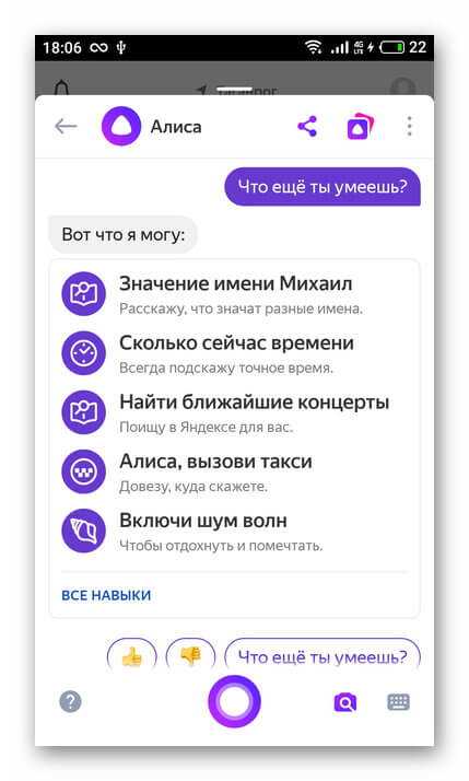 Как вызвать голосового помощника алису голосом - настройка ассистента в приложении яндекс для телефона с главного экрана андроид
