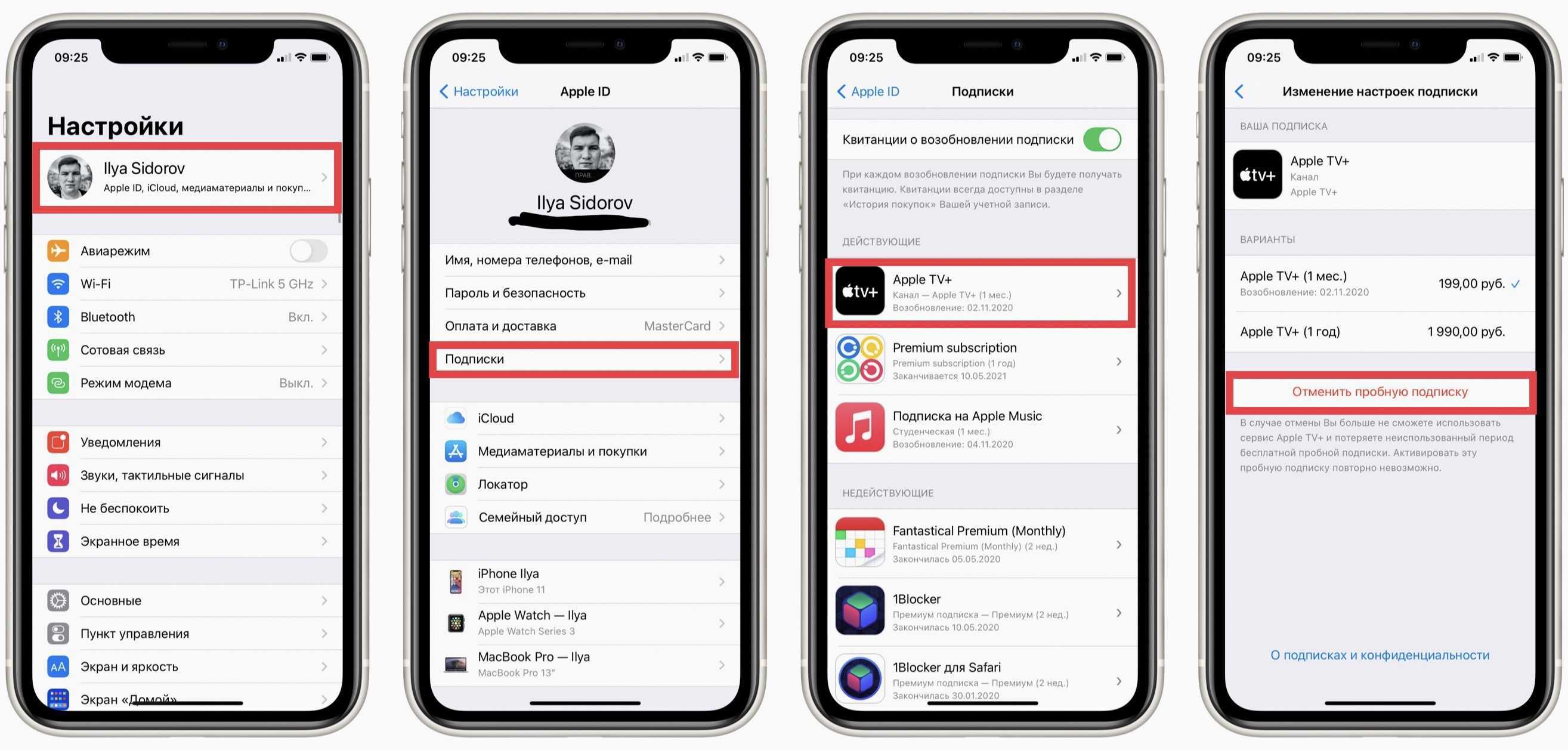 Как отменить платные подписки в iphone