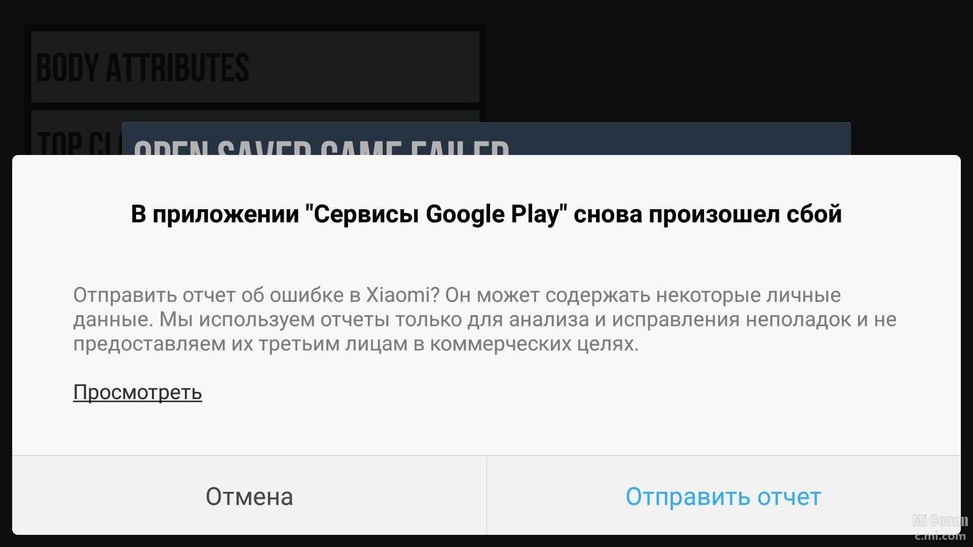 Не открывается приложение на андроиде: рассказываем что делать!