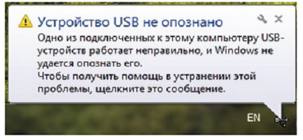 Windows не распознает usb-устройства? 6 способов устранения ошибки