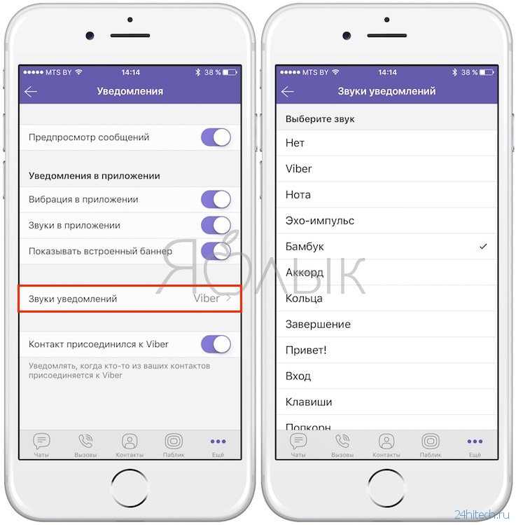 ✅ как изменить звук уведомления vk на iphone ios 12 - vkdom.su