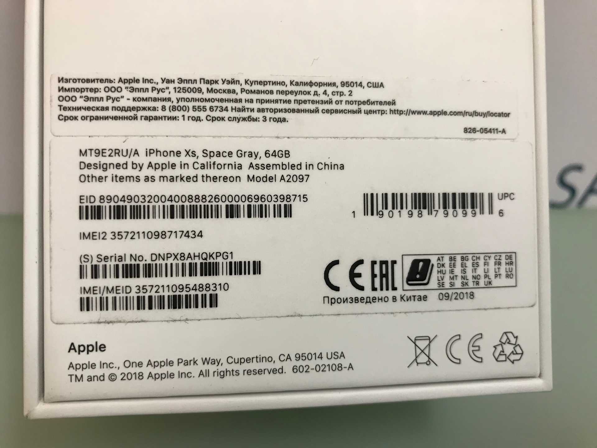 Подробная инструкция о том, в чем разница между iPhone европейской и российской сертификации - что лучше брать и почему Ответ именно здесь