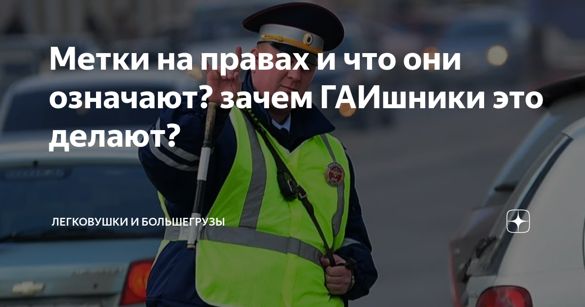 С водительской колокольни будни рядового сотрудника Госавтоинспекции кажутся сказкой: маши жезлом и греби деньги лопатой Но не все так просто, как кажется на первый взгляд Симулятор гаишника пре