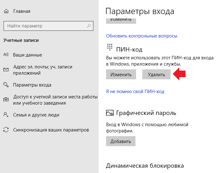 Как восстановить забытый пароль от учётной записи microsoft или экрана блокировки