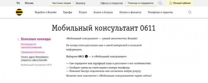Что за номер +7333? кто звонит и как отключить знакомства на теле2?