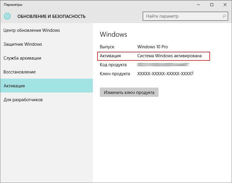 Как узнать ключ продукта windows 10 после обновления для предустановленной и действующей версий ос