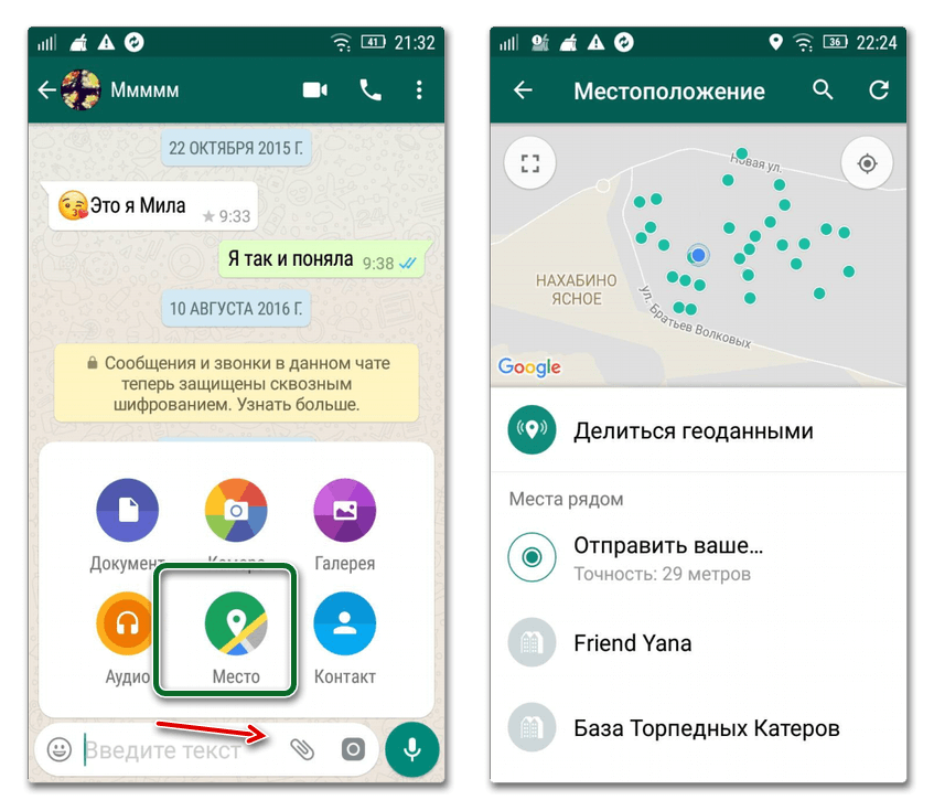 15 лучших бесплатных приложений для определения местоположения человека - все курсы онлайн