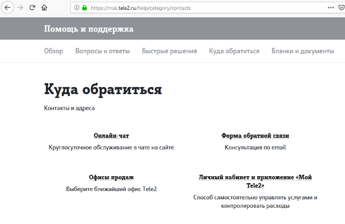 Что за номер 611 на теле2 зачем звонит: брать или не брать трубку