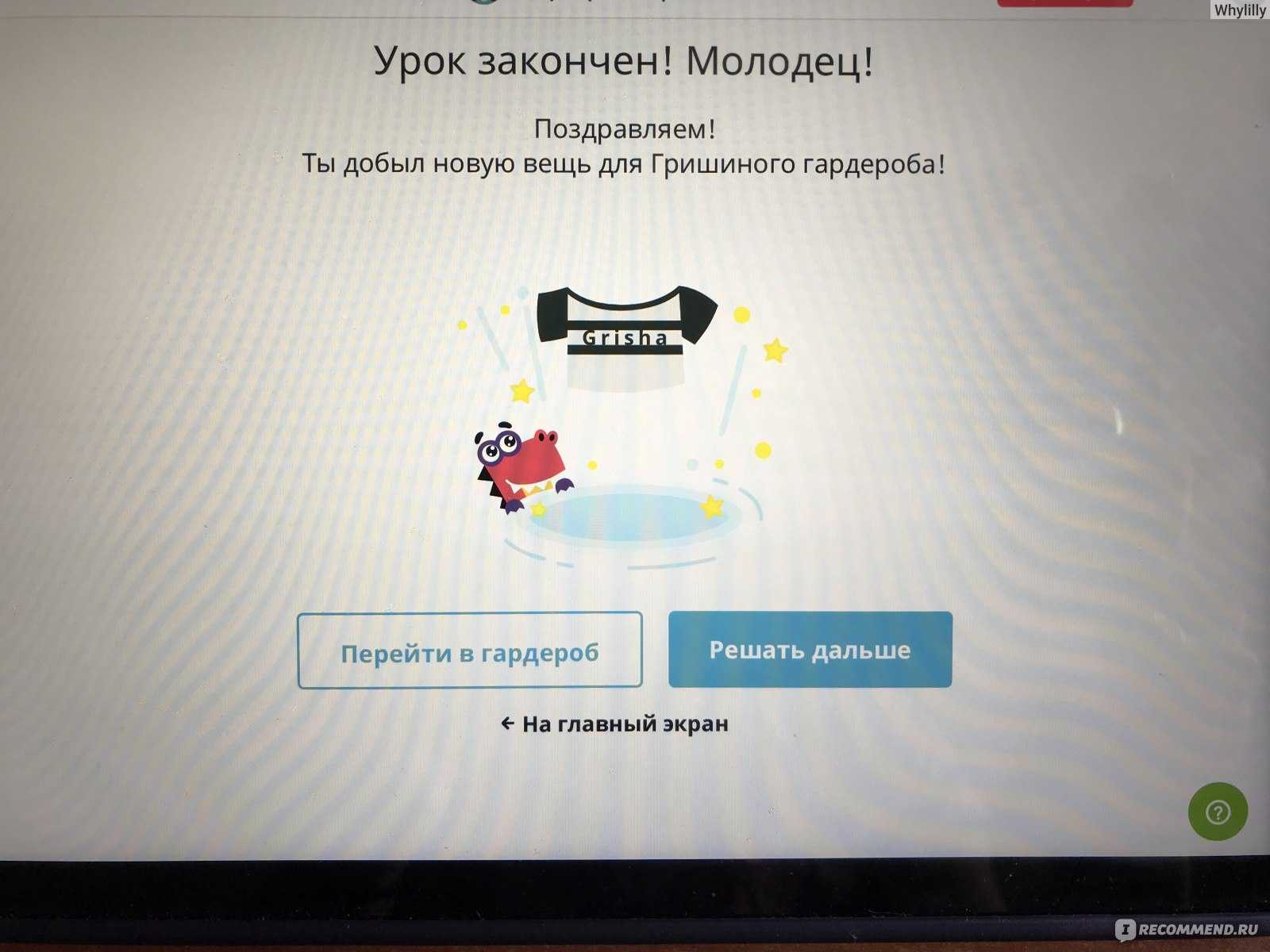 Как бесплатно проходить задания на учи.ру без ограничений — полный обзор эконом-предложений