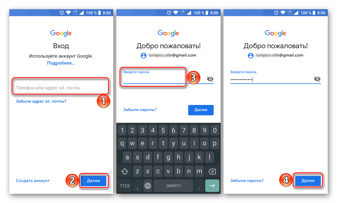 Как сбросить аккаунт гугл на андроид телефоне