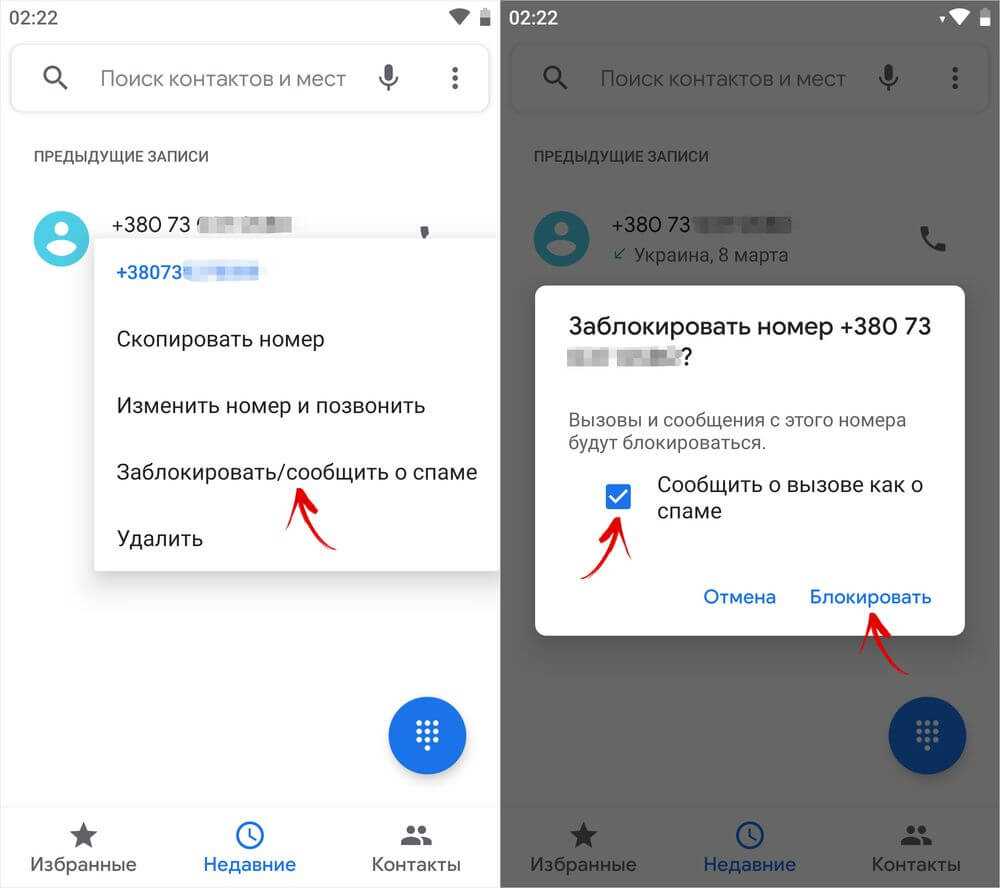 Как избавиться от спама на андроиде (звонков, смс, уведомлений)
